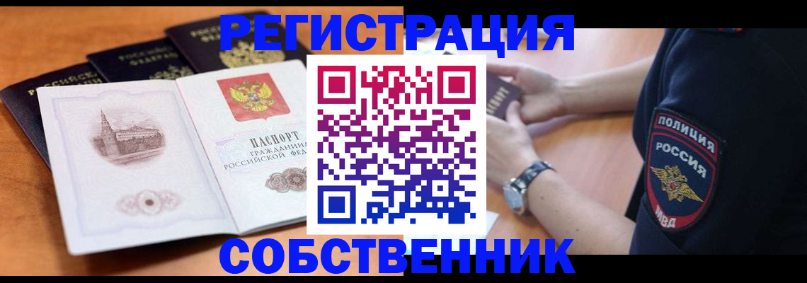 временная регистрация поиск в Гуково